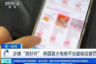 恩比德17罚16中！乌度卡：他一直是个高水平的罚球手