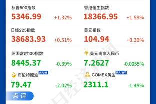 远藤航谈平局：如果我们能进球这就是完美一战 必须要保持乐观